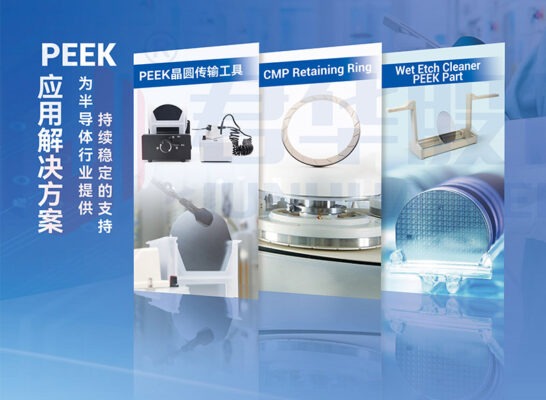 君華圓滿通過半導(dǎo)體設(shè)備頭部企業(yè)全方位資質(zhì)審核